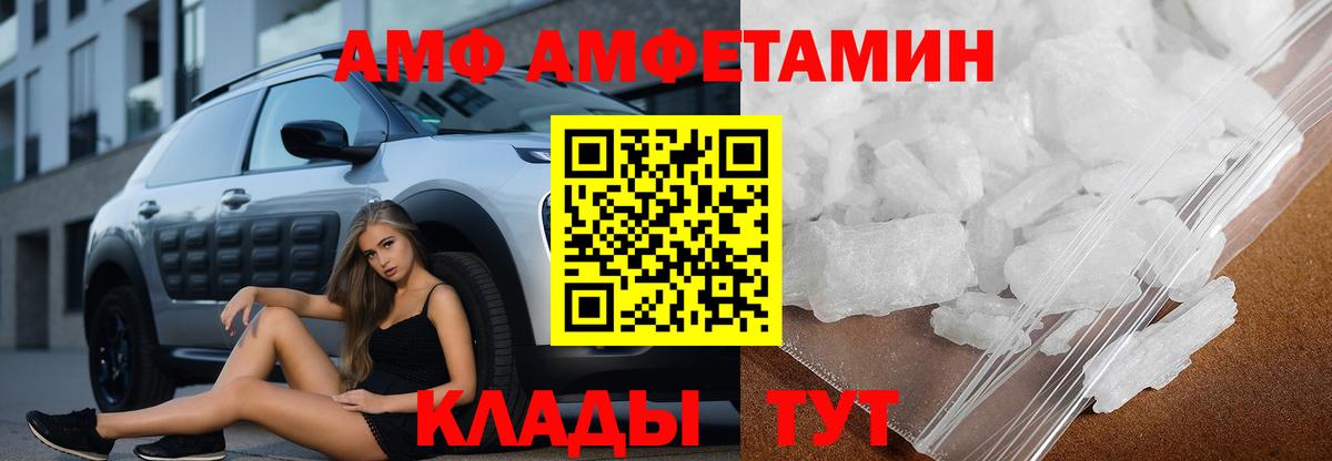 АМФЕТАМИН  АМФ Premium  Вход с VPN  Саров  АМФЕТАМИН 