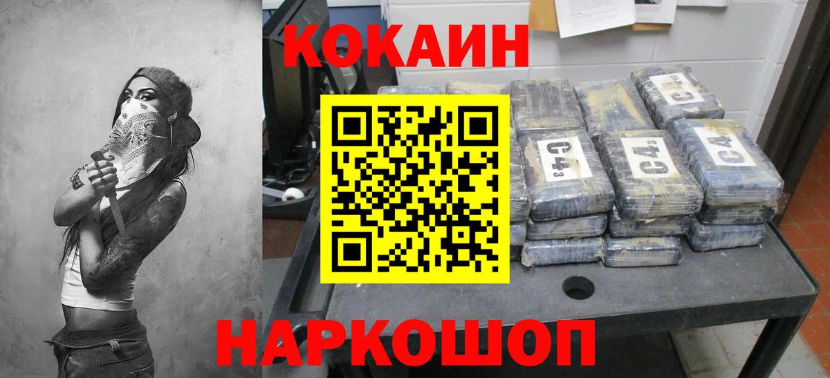 Саров  Кокаин 99%  Вход с VPN  Кокаин 99% 