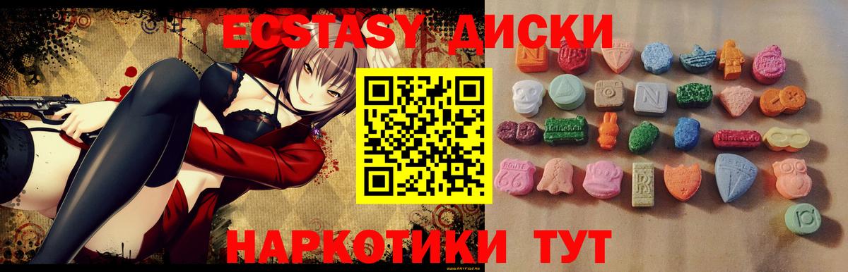 ЭКСТАЗИ диски Саров