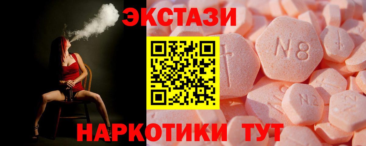 ЭКСТАЗИ Cube  ЭКСТАЗИ 280 MDMA  Вход с VPN  Саров 