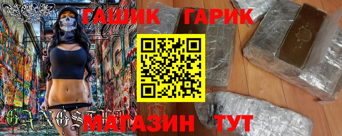 ГАШИШ  ГАШ хэш  Вход с VPN  Саров  ГАШИШ 40% ТГК 