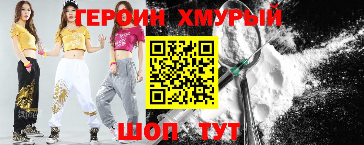 ГЕРОИН афганец  Героин  Саров  Вход с VPN 