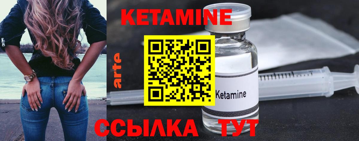 Саров  КЕТАМИН ketamine  Вход с VPN  Кетамин VHQ 