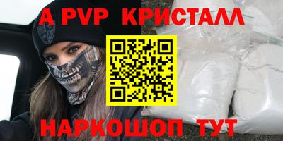 apvp Бугуруслан