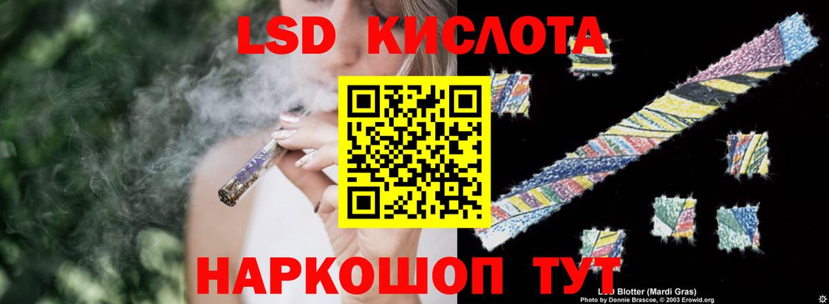 Лсд 25 экстази кислота Саров