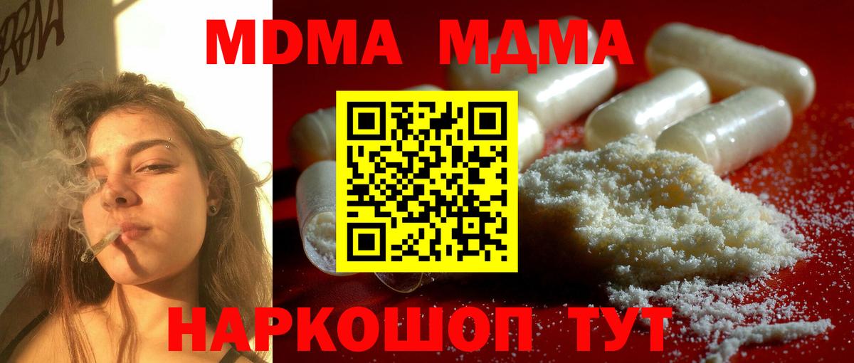 MDMA кристаллы Саров