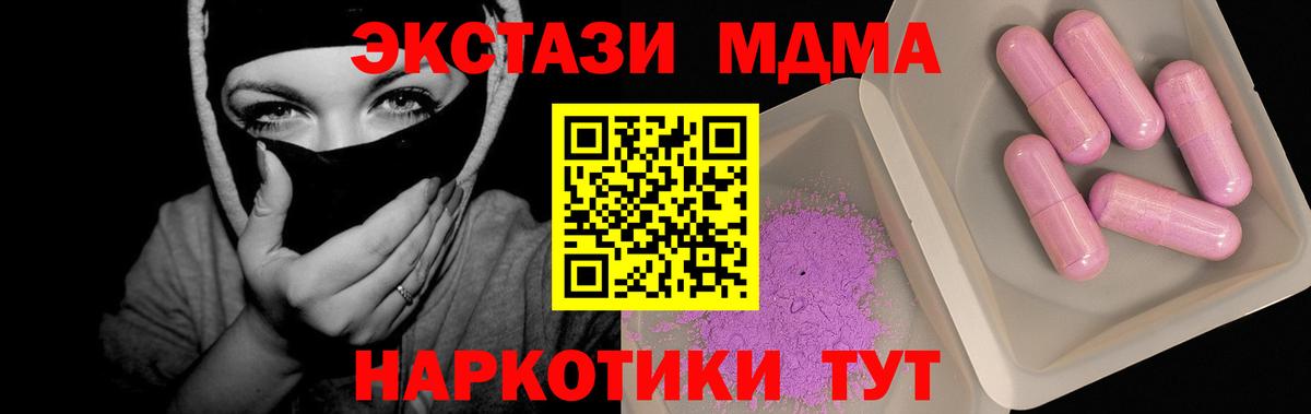 МДМА  Вход с VPN  Саров  MDMA молли 
