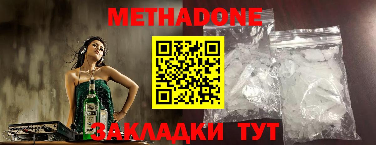 МЕТАДОН VHQ Саров