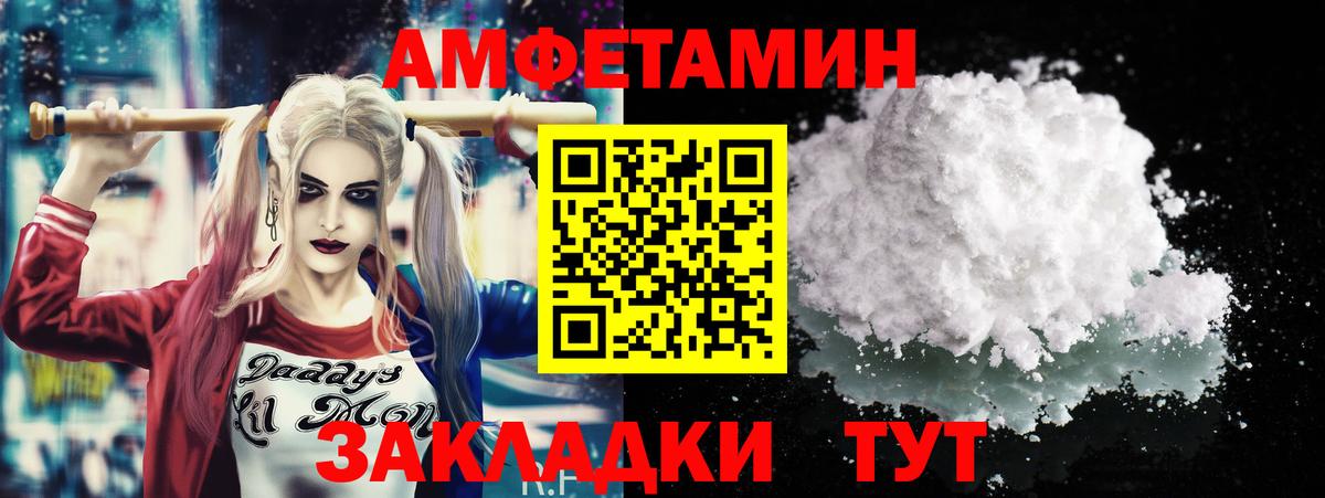 МЕТАМФЕТАМИН мет Саров
