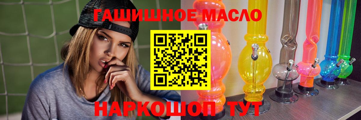 Саров  ТГК гашишное масло  Вход с VPN 
